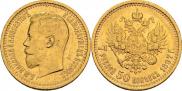 7,5 roubles 1897 year