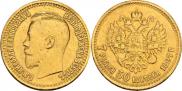 7,5 roubles 1897 year