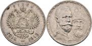 1 rouble 1913 year