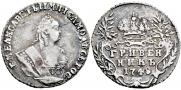 Гривенник 1748 года