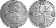 1 рубль 1725 года