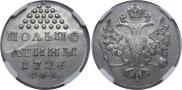 Half-Poltina 1726 year