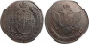 5 копеек 1795 года