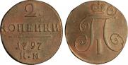 2 kopecks 1797 year