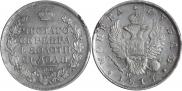1 rouble 1817 year