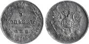 5 kopecks 1823 year