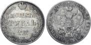 1 rouble 1840 year