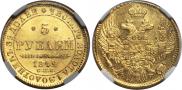 5 roubles 1842 year