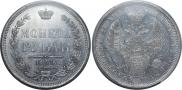 1 rouble 1855 year