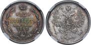 15 kopecks 1861 year