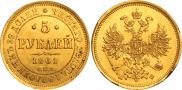 5 рублей 1861 года