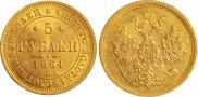 5 roubles 1864 year