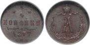 1/4 копейки 1877 года