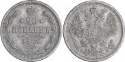 20 kopecks 1879 year