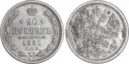 20 kopecks 1881 year