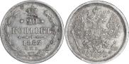 20 kopecks 1882 year