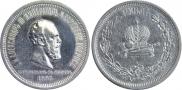 1 rouble 1883 year