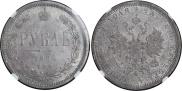 1 rouble 1885 year