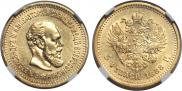 5 roubles 1888 year