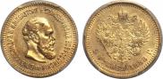 5 roubles 1888 year