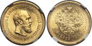 5 roubles 1889 year