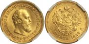 5 рублей 1889 года