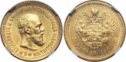 5 roubles 1890 year