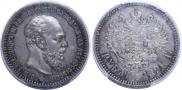 1 рубль 1891 года