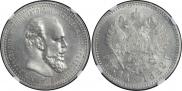 1 rouble 1892 year