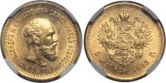 5 roubles 1893 year
