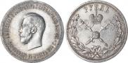 1 рубль 1896 года