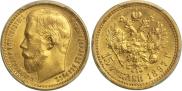 15 рублей 1897 года