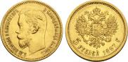 5 рублей 1897 года