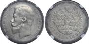 1 rouble 1897 year