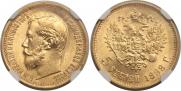 5 roubles 1898 year