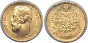 5 roubles 1898 year