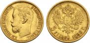 5 roubles 1898 year