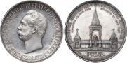 1 rouble 1898 year