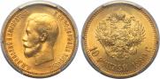 10 roubles 1899 year