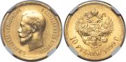 10 roubles 1899 year