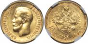 10 roubles 1899 year
