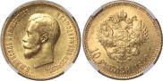 10 roubles 1899 year