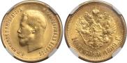 10 roubles 1899 year