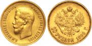 10 roubles 1899 year