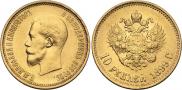 10 roubles 1899 year