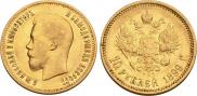 10 roubles 1899 year