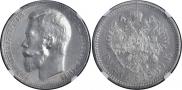 1 rouble 1899 year