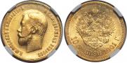 10 roubles 1901 year