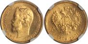 5 рублей 1901 года