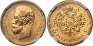 5 рублей 1901 года